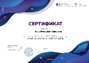 сертификаты - 0016.jpg